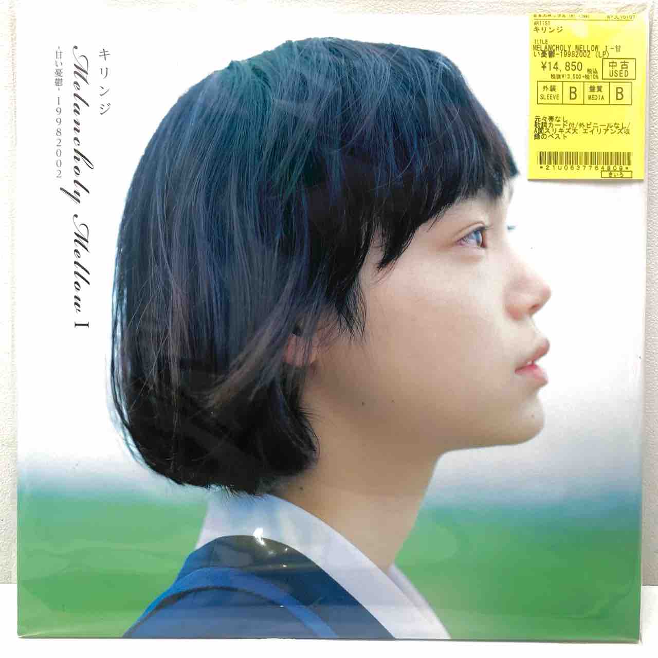 J-POP】キリンジ、くるり中古レコード入荷いたしました！ : ディスク