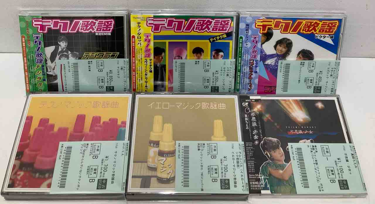 テクノ歌謡シリーズ』『エレファントカシマシ』などの日本のポップス