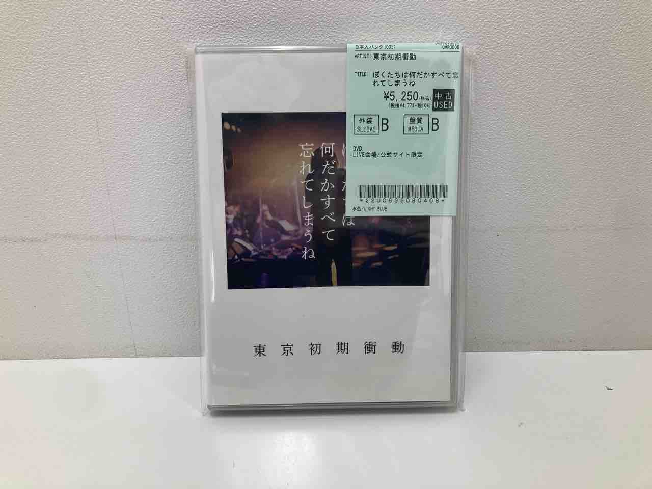 東京初期微動の中古LP＆CD＆DVDがまとめて入荷いたしました