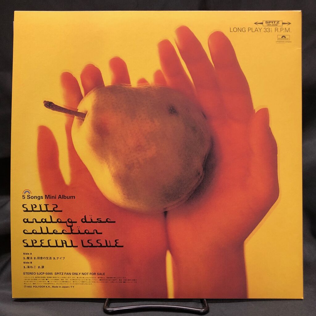 ◇スピッツ / オーロラになれなかった人のために (5JCP5005)⇒7/26(土