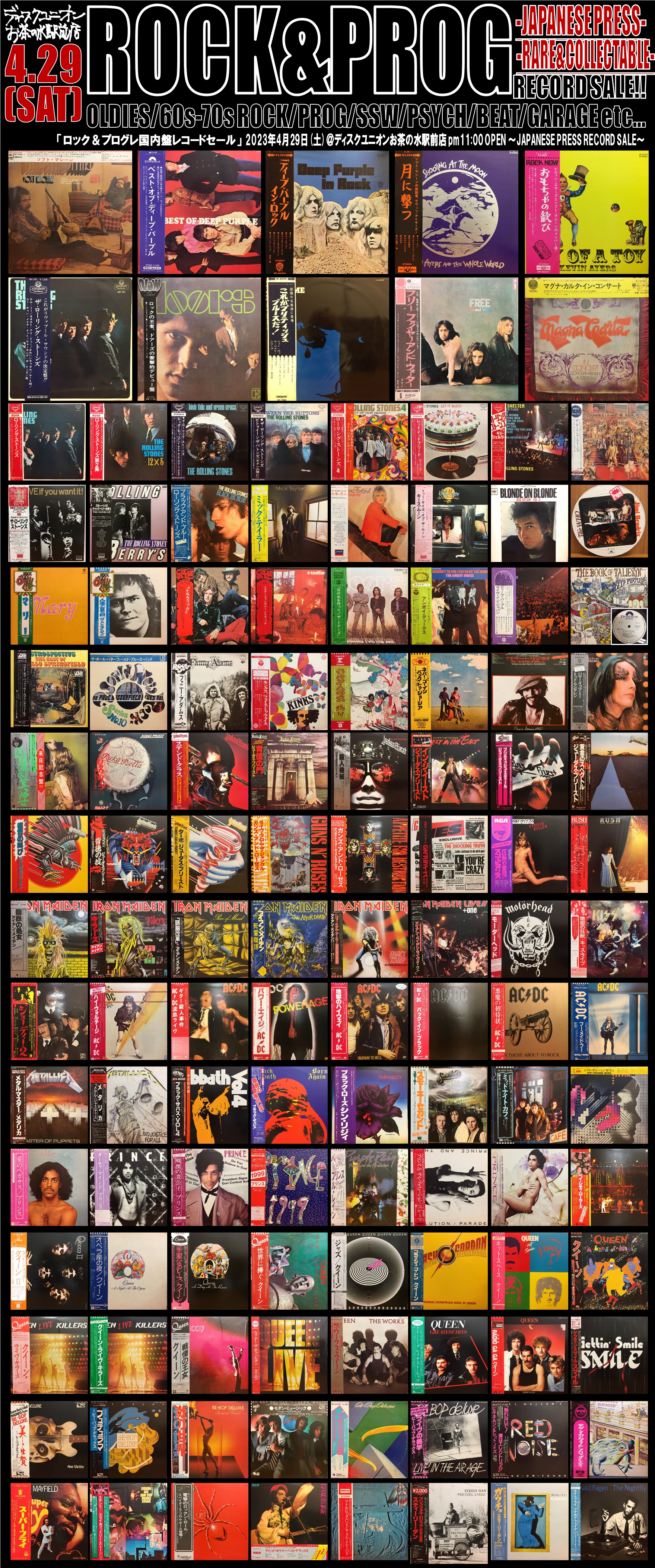 □4/29(土)「ロック国内盤レコードセール」☆5/7(日)通販ボタン付で