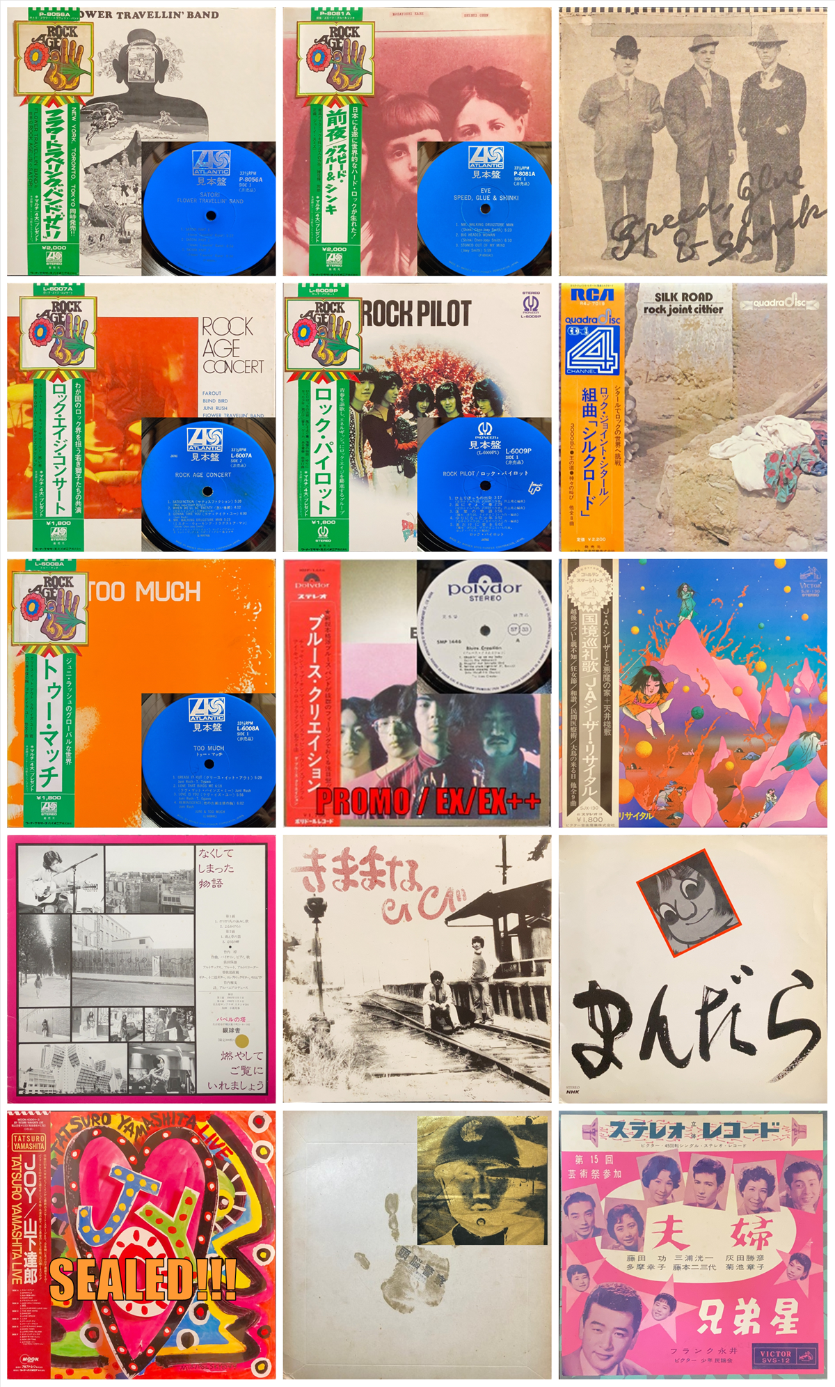 12/8(日)「日本のロック・ポップス廃盤レコードセール」 ～JAPANESE