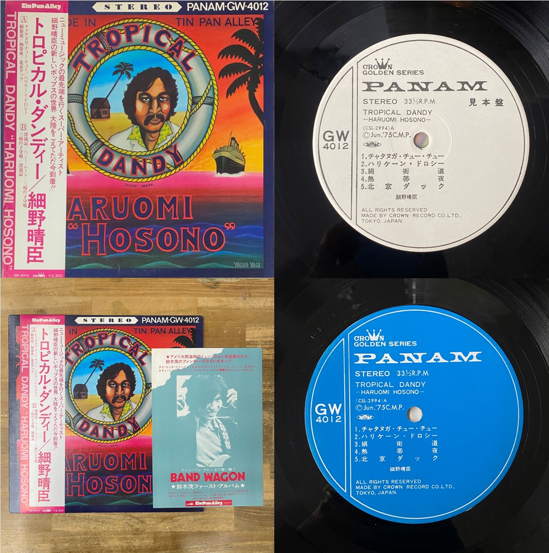 ☆価格入りリスト更新！☆ 12/7(土)開催！日本のロック・ポップス 廃盤