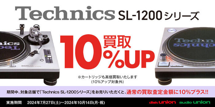 中古ターンテーブル】TECHNICS SL1200 MK4 が入荷しました
