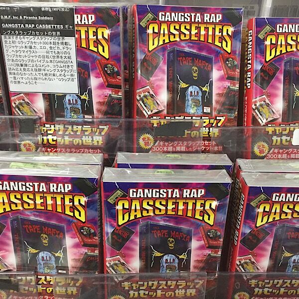 ◇3/1(水) 史上初！G-RAPカセット300本超を掲載したジャケット本が遂に