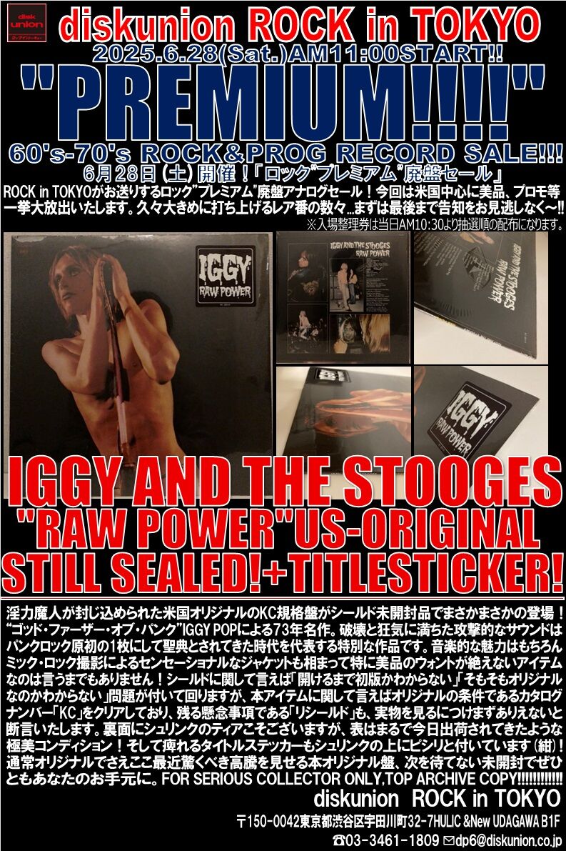 オンラインショップ出品開始！！6/28(土)「ROCKプレミアム廃盤アナログ