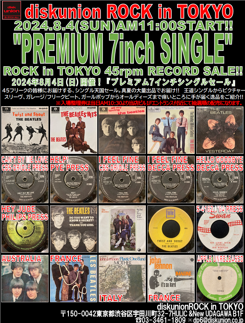 8/4(日)「ROCKプレミアム7インチシングルセール！」オンラインショップ