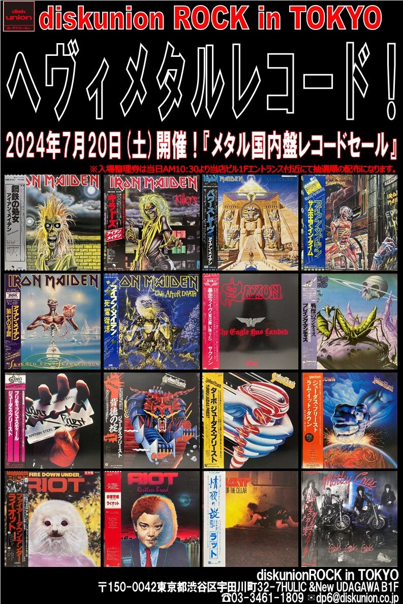 7/20(土) メタル国内盤レコードセール！ : diskunion ROCK in TOKYO