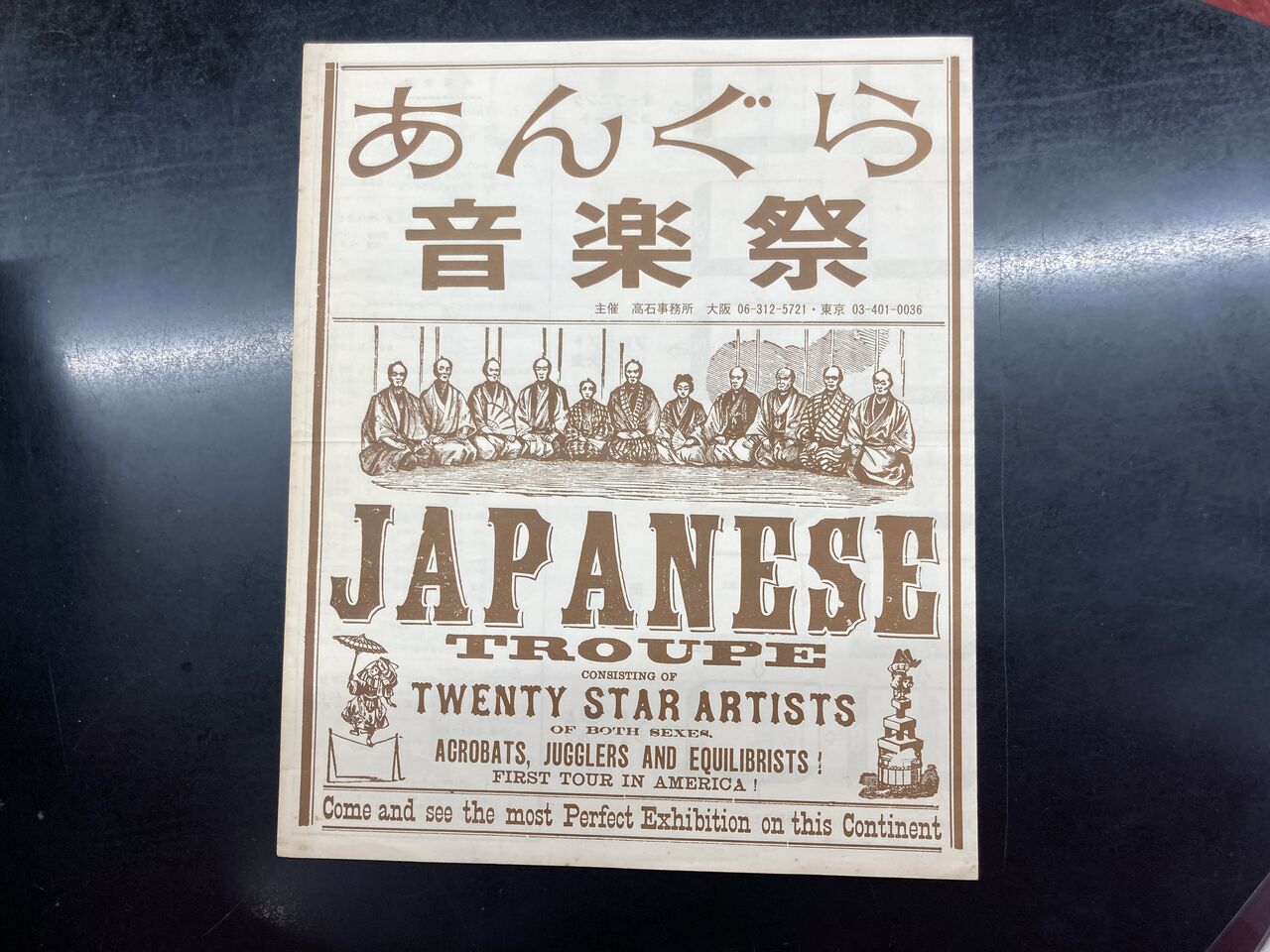 2025年10/12(日) ～新着中古品入荷情報～🌟稀少🌟ジャックスファンZINE