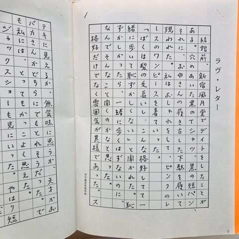 ファンクラブ会報セット ジャックス/CINNAMON/エジソン : ディスク