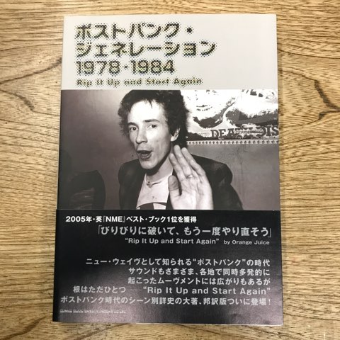 希少!!】「ポストパンク・ジェネレーション1978-1984」入荷