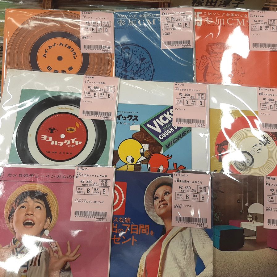 中古品入荷情報】9/4(月)ノベルティソング大量!!ソノシート入荷