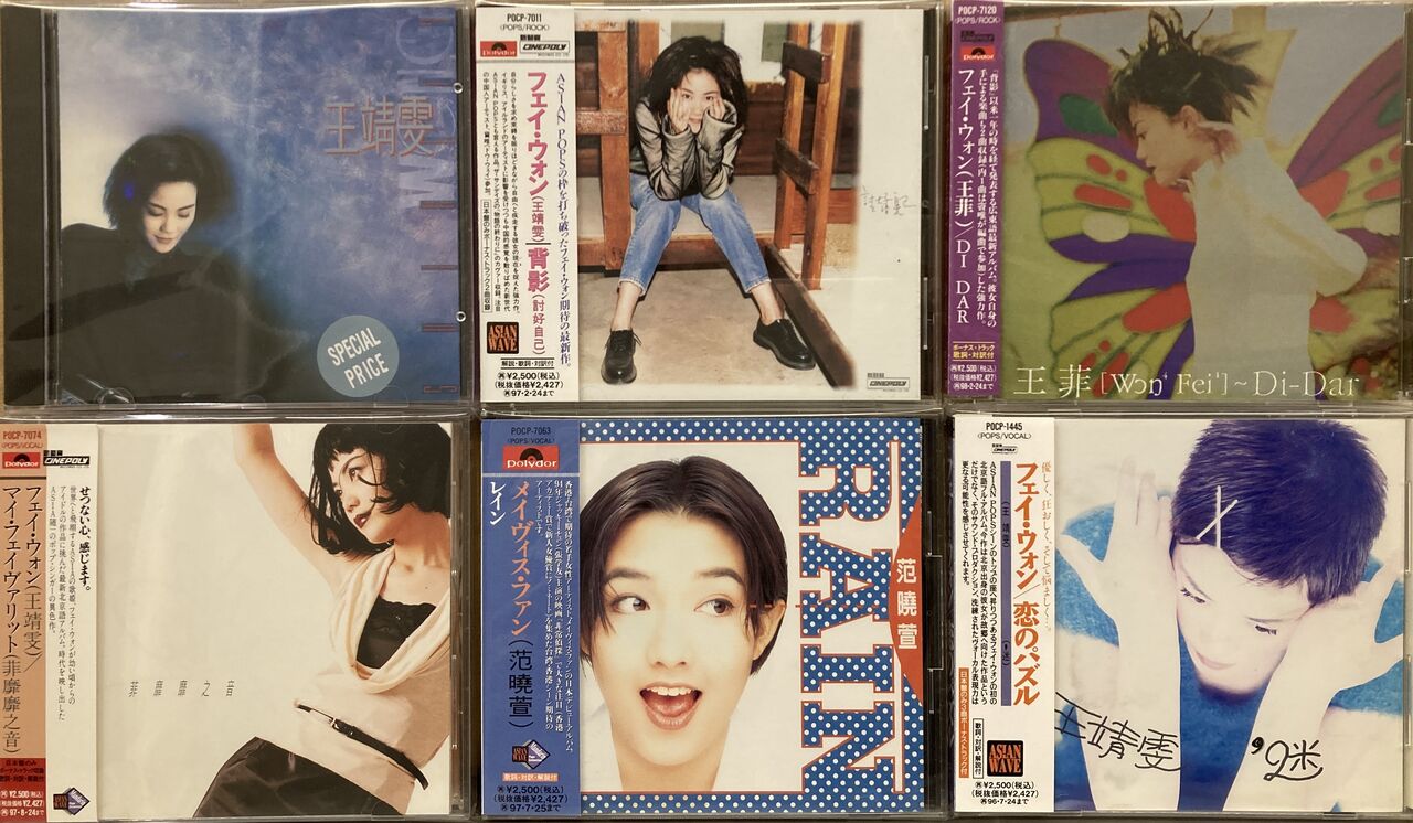 2/24(火)フェイ・ウォン中心に香港～台湾～中国ポップス稀少CDが