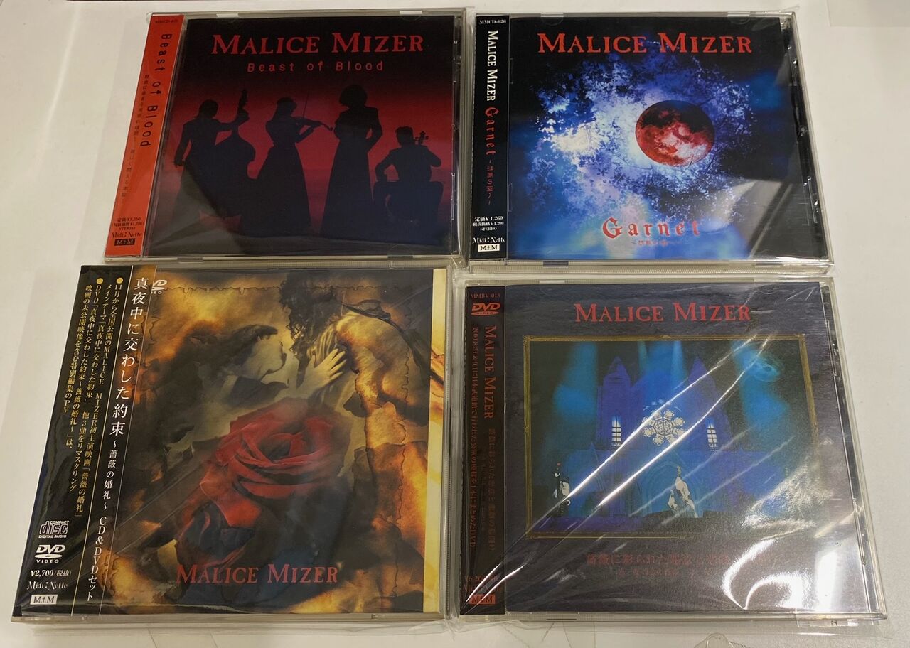 5月20日(土) MALICE MIZER＆関連作品、まとまって入荷！ : ディスク