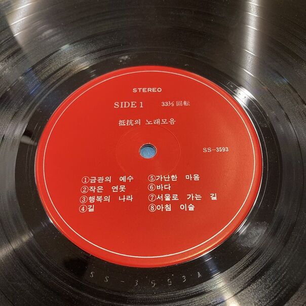 5月20日(火)ヤン・ヒウィン／キム・ミンギ の『金冠のイエス』地下抵抗