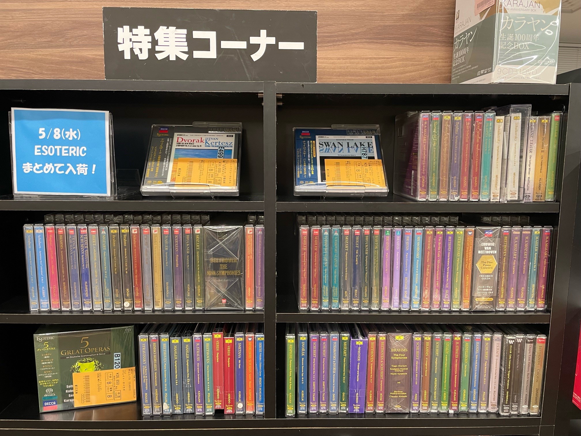 チャイコフスキー＆グラズノフ ヴァイオリン協奏曲 アバド BPO SACD