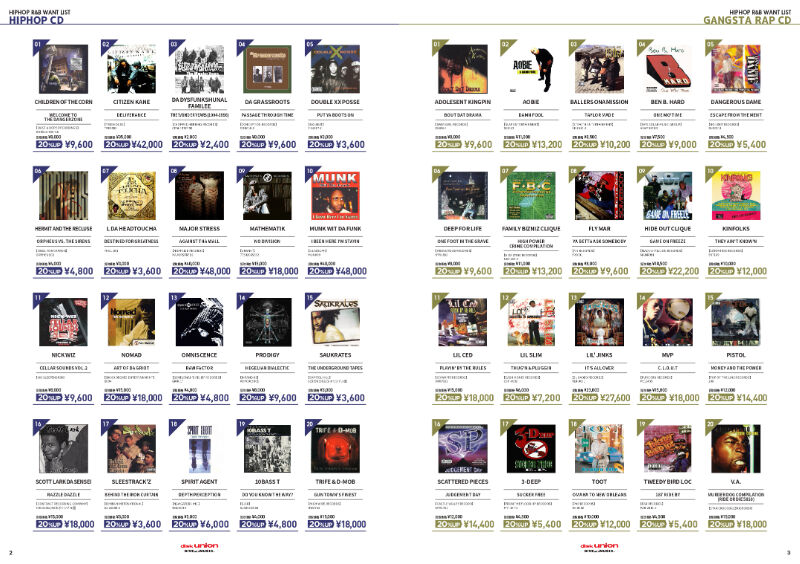 高価買取リスト】HIP HOP R&B WANT LIST 2023.10 ※2024年1月31日(水