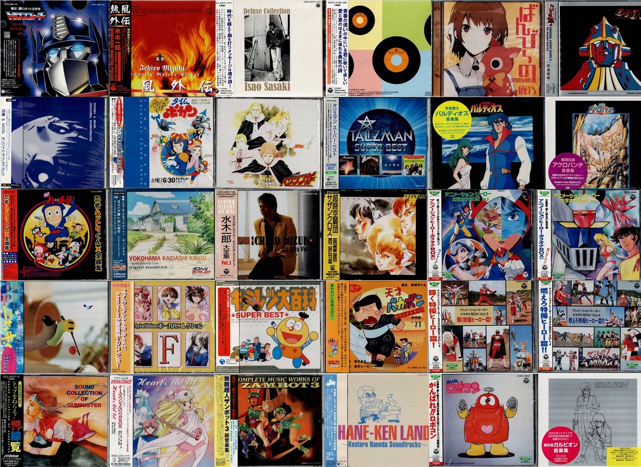 CDシングルアルバムまとめ売り アニメ、ゲーム、邦楽など色々詰め合わせ アニメ主題歌大全集 オリジナル原盤による COCX-30795 買取価格