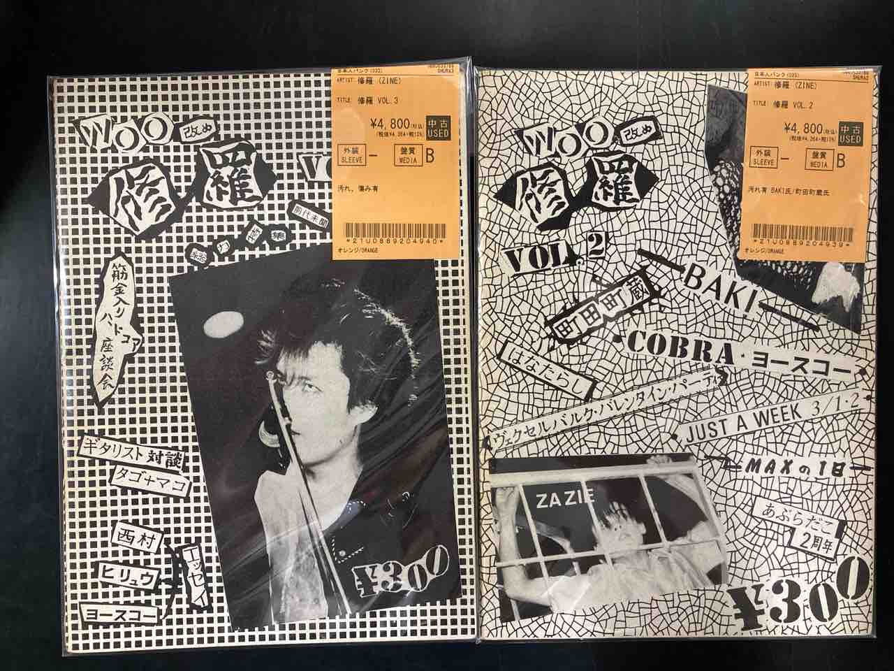 稀少!! JAPANESE PUNK/HC ZINEがまとまって入荷!! : ディスクユニオン