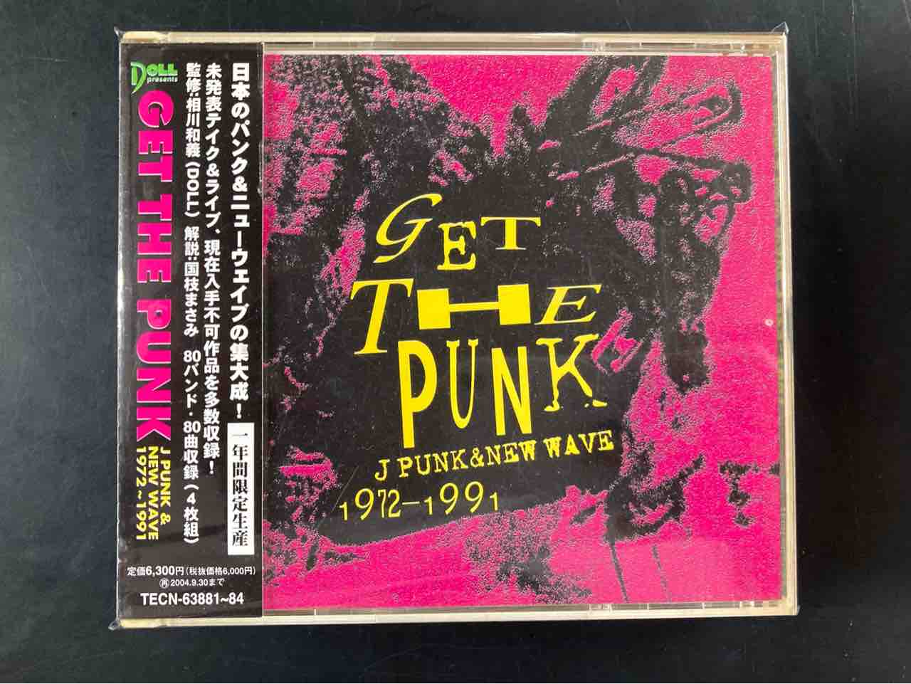 お見逃しございませんか!?① JAPANESE PUNK/HARDCORE編 : ディスク