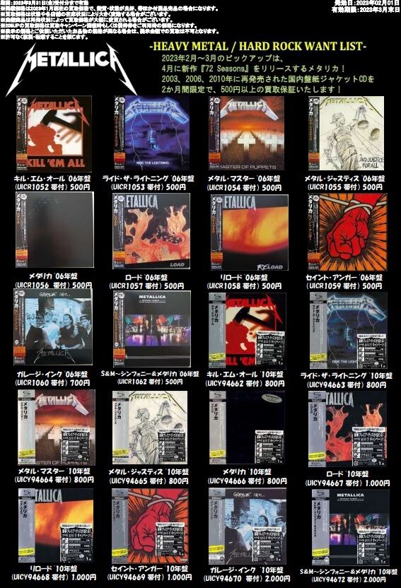 2003年版 LLICA メタリカ 紙ジャケ一式+セイントアンガー メタリカ