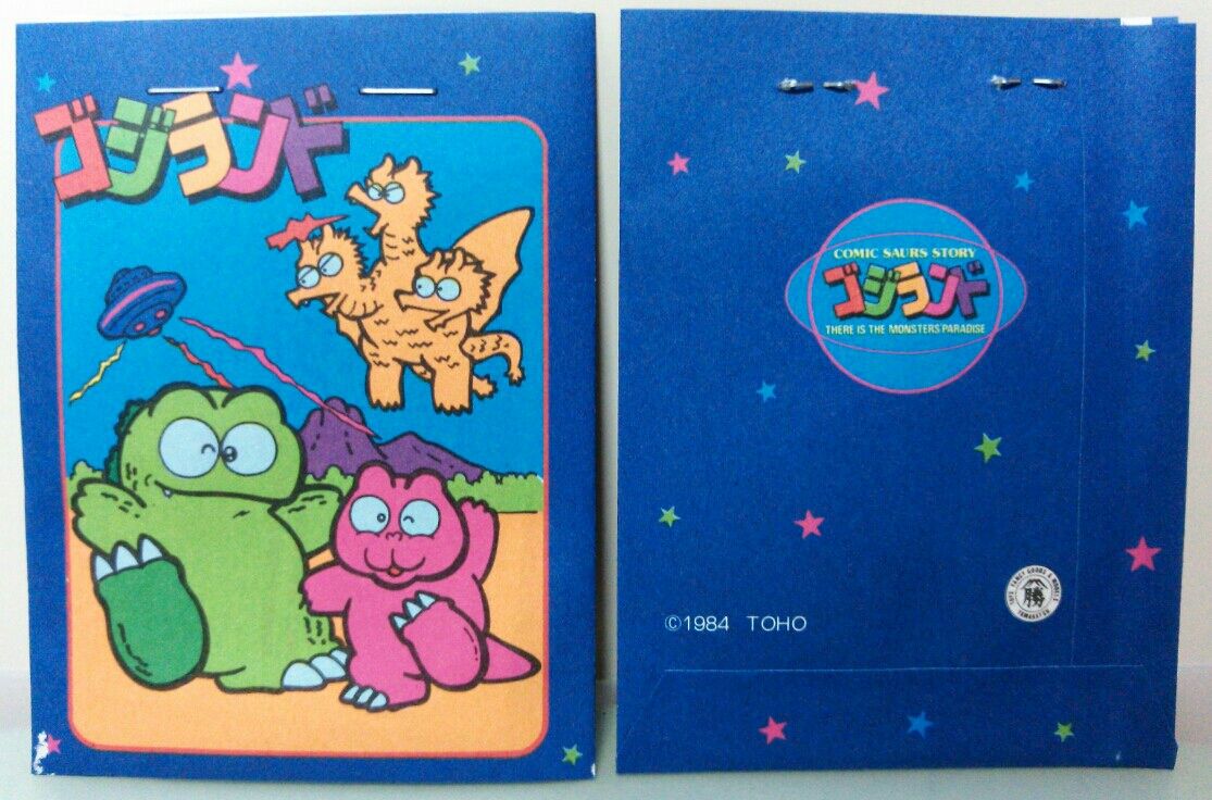 ゴジランド シール コレクション : トレジャーハンティン部、部長のブログ