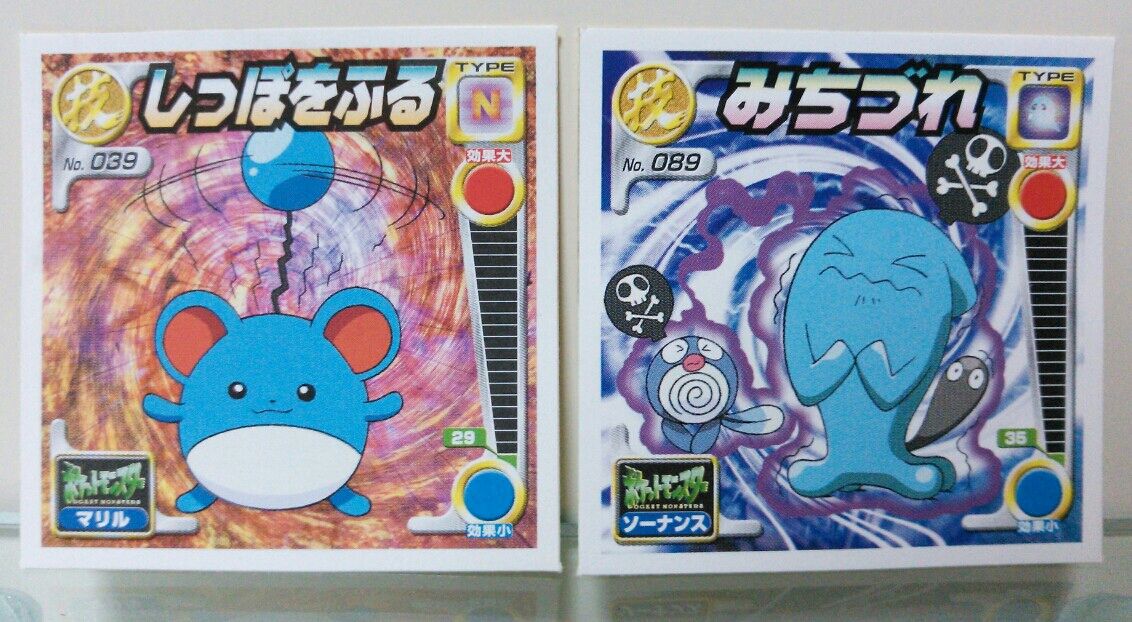 ポケットモンスター 最強シール烈伝 金銀 技 ポケモン : トレジャー