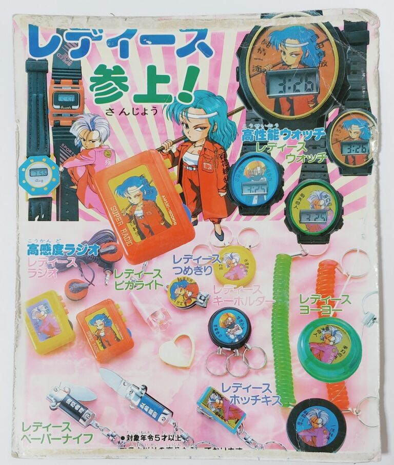 ガチャガチャ台紙 レディース参上！ 駄玩具 昭和レトロ : トレジャー