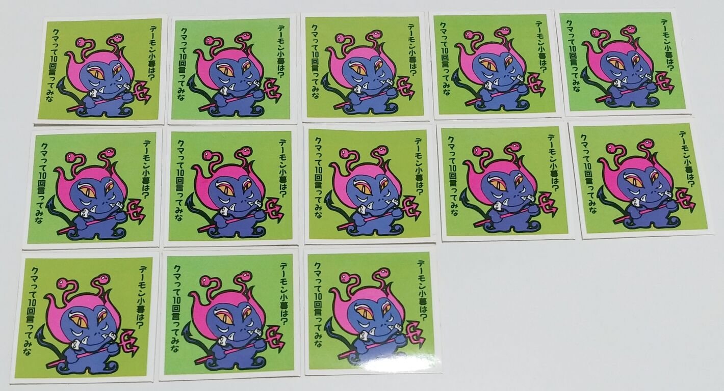 コンプを狙う! つられて10回ダブルシール ちがうね！ アマダ 駄菓子屋