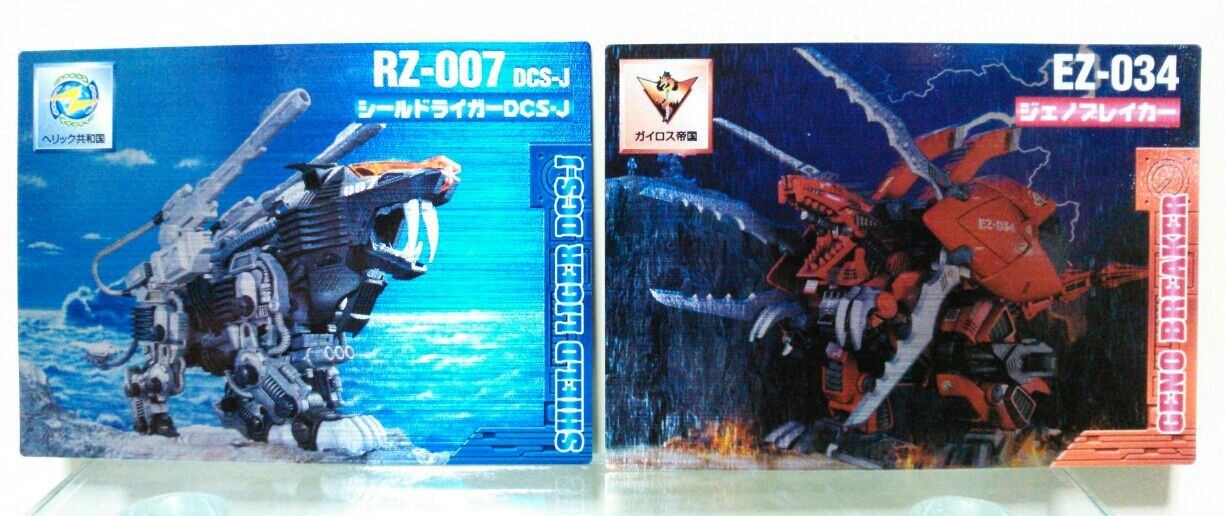 箱出し並美品】 アマダ ゾイド ガード 2000年 箱出し並美品】 アマダ