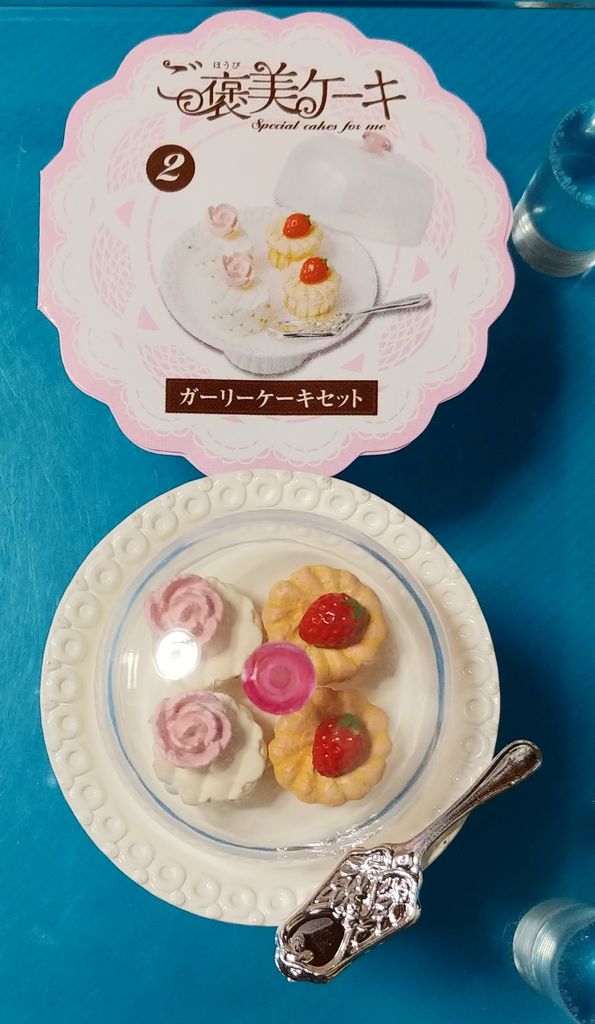 リーメント ぷちサンプルシリーズ ご褒美ケーキ Re-MeNT : トレジャー