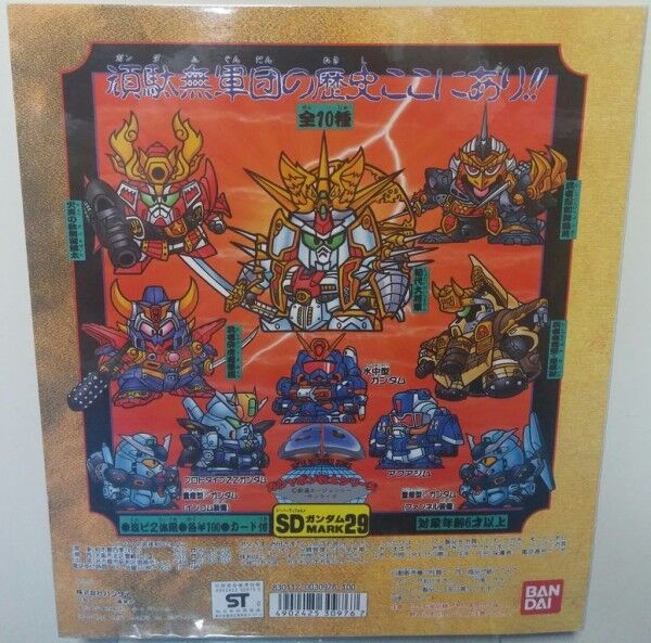 あれ？違い分からない… ガン消し整理整頓日記 大将軍 大福将軍 三代目