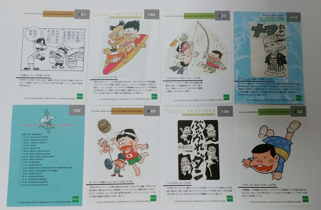 エポック 赤塚不二夫 コレクションカード トレカ 1999年 : トレジャー