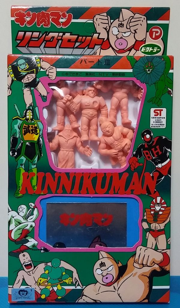 ビクトラー キン肉マン リングセット キン消し リング : トレジャー