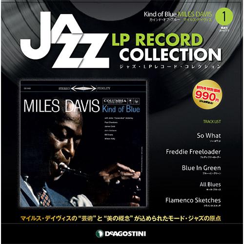 Miles Davis他　名盤10枚セット　Jazz LP ジャズ　レコード Miles Davis他 名盤10枚セット Jazz LP ジャズ レコード - メルカリ
