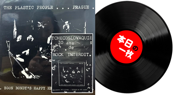 本日の一枚】ピンポイント・レコメンド！～ 私も初見の超希少プロモ