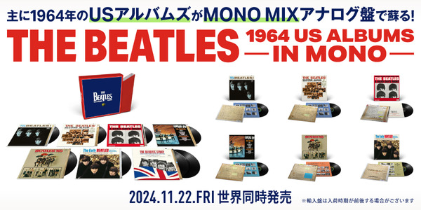新品入荷】ビートルズ旋風60周年記念! 主に1964年にアメリカでリリース