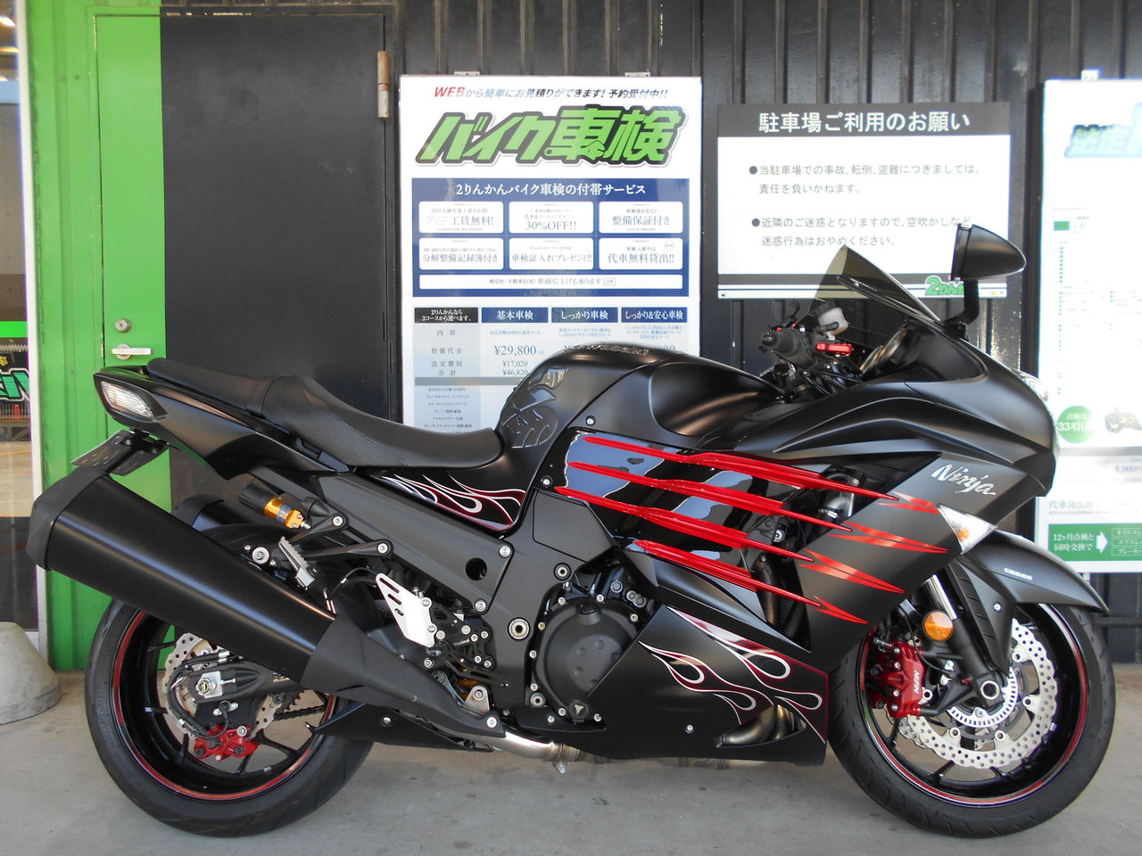 足立2りんかん 車検 カワサキ ZX-14R : 2りんかんブログ