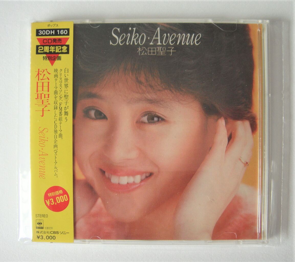 松田聖子 特殊形状スリムケースCDシリーズ : さくの家電のーと