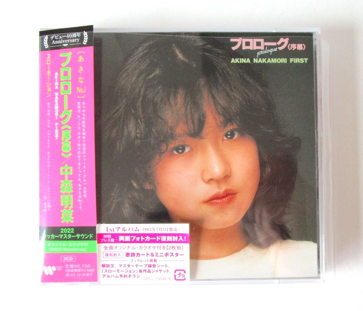 中森明菜 ワーナーイヤーズ ラッカーマスターサウンドCD : さくの家電