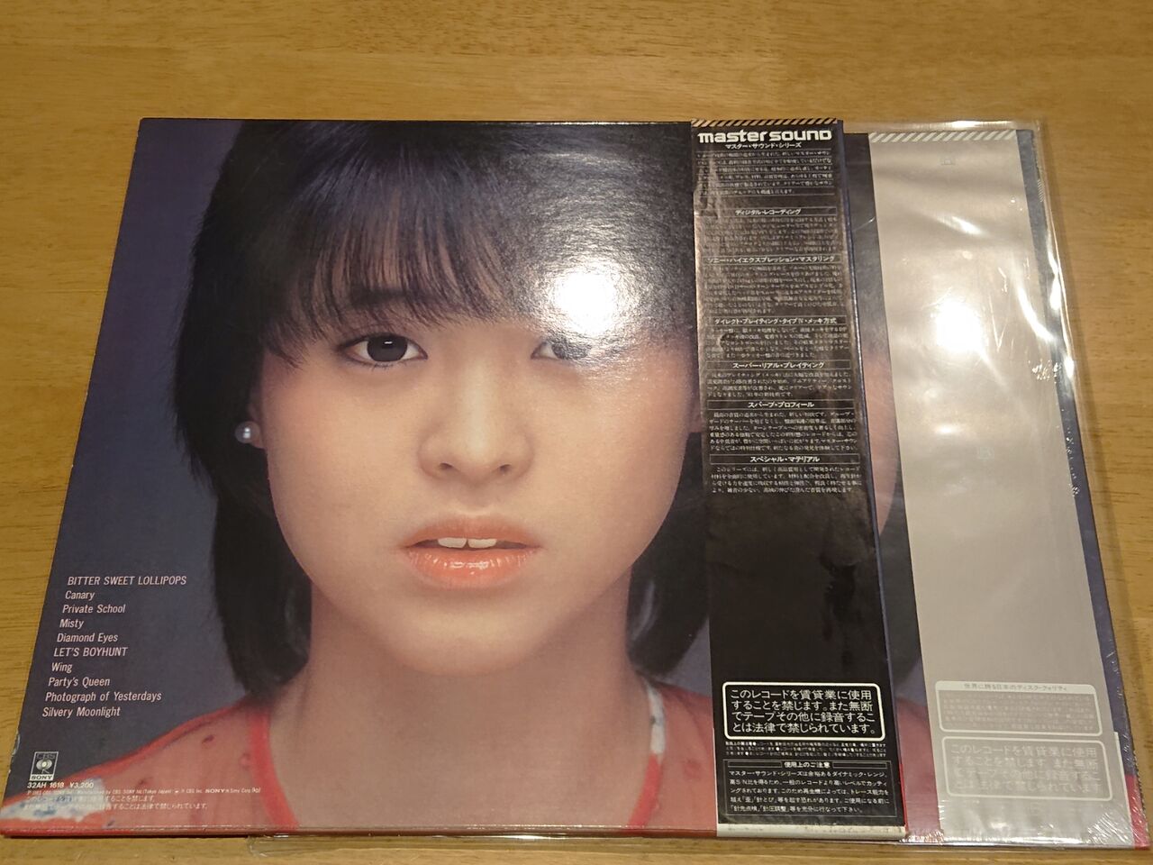 松田聖子 レコード（マスターサウンドLP） : さくの家電のーと