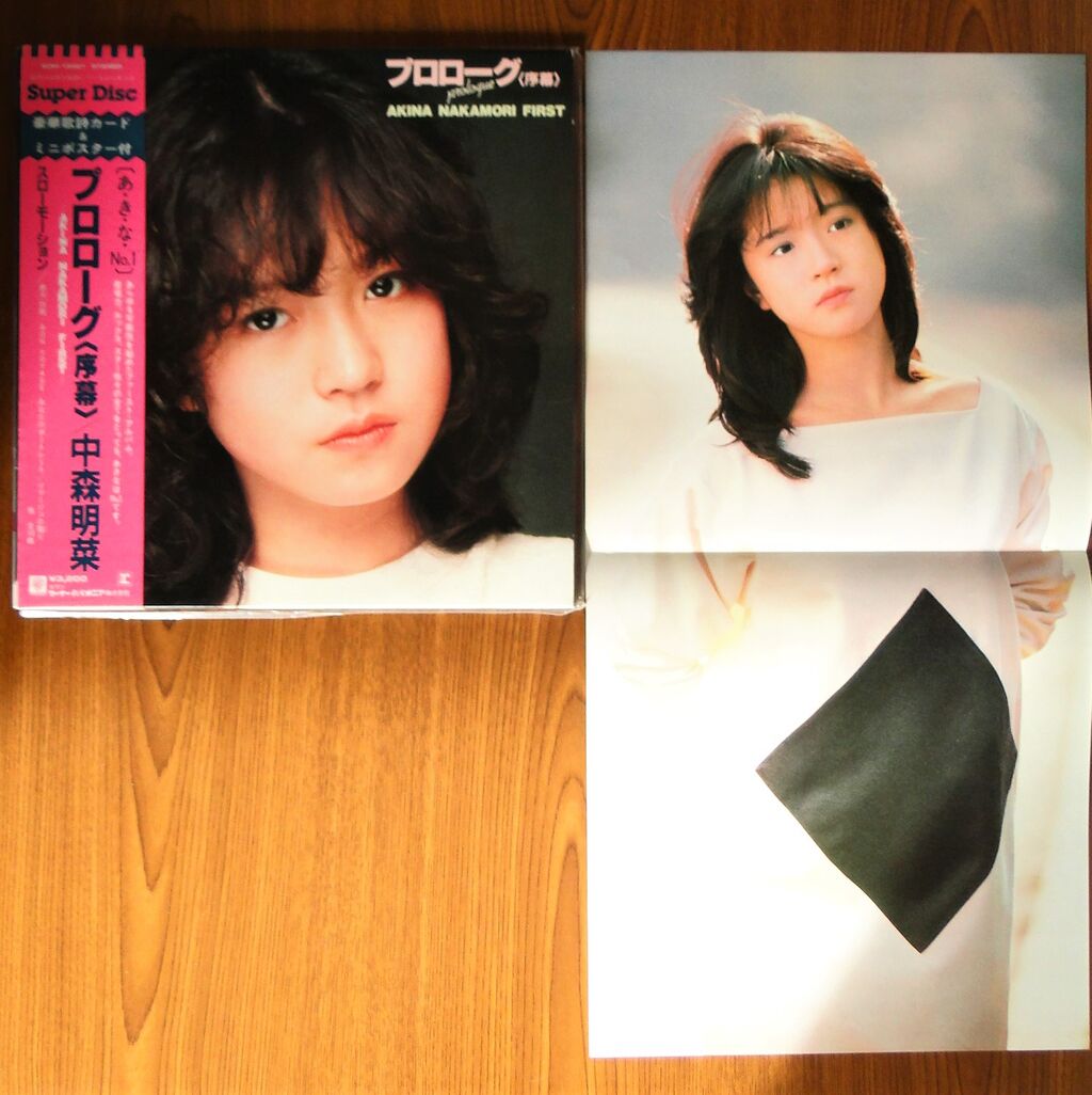 中森明菜 レコード（スーパーディスクLP） : さくの家電のーと