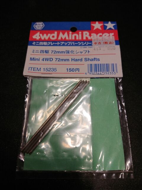 ミニ四駆】旧72mm強化シャフト！ : サブカル”ダディ”ガッテム日記