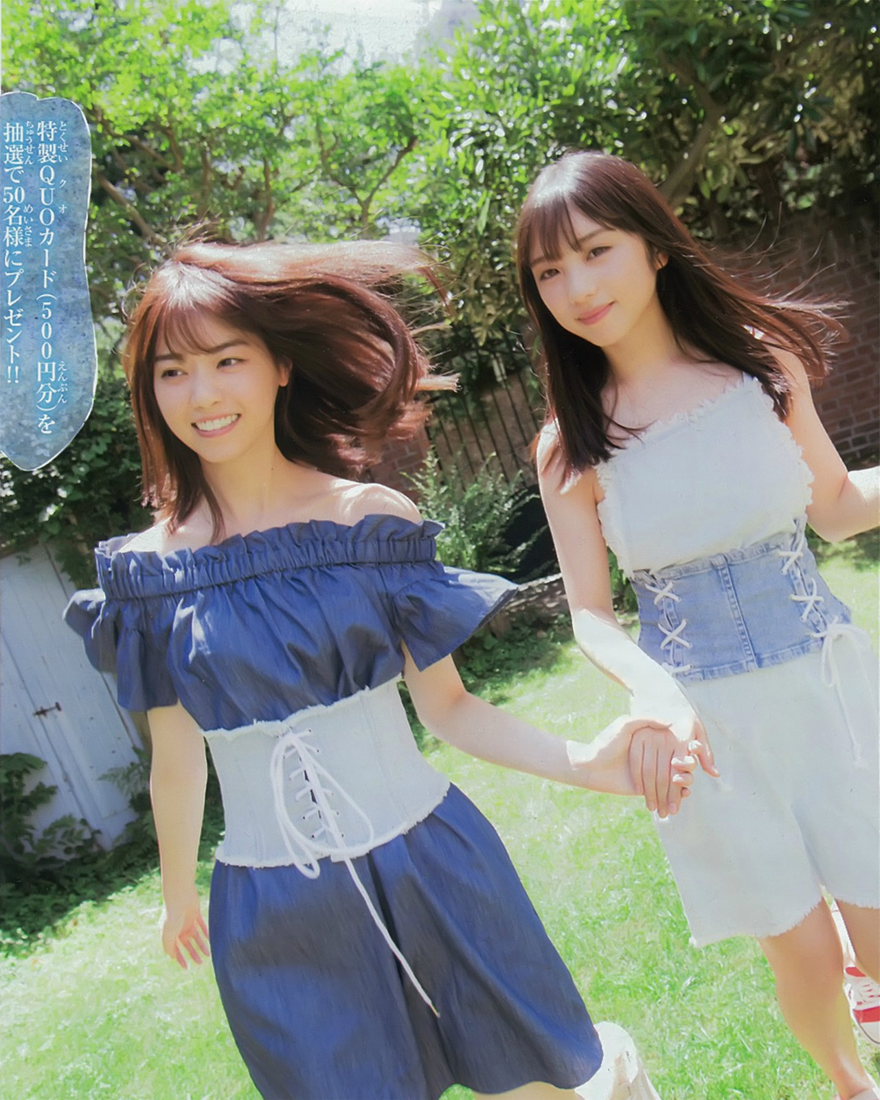 乃木坂46 西野七瀬、与田祐希 週刊少年マガジン 2017 No.36+37 写真