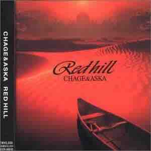 CHAGE&ASKA 「RED HILL」 : 今日はこんな感じ