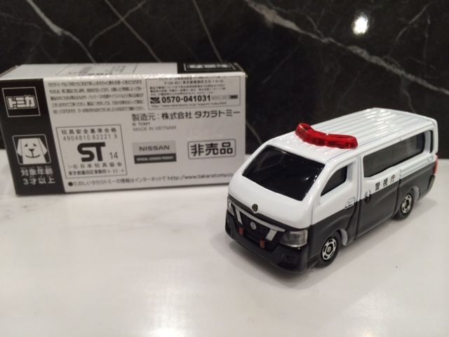 トミカ警察カードで当たるよキャンペーン～日産NV350キャラバン