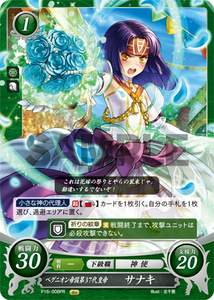 ミカヤ主人公 デッキ ファイアーエムブレムサイファ 引退品 ミカヤ