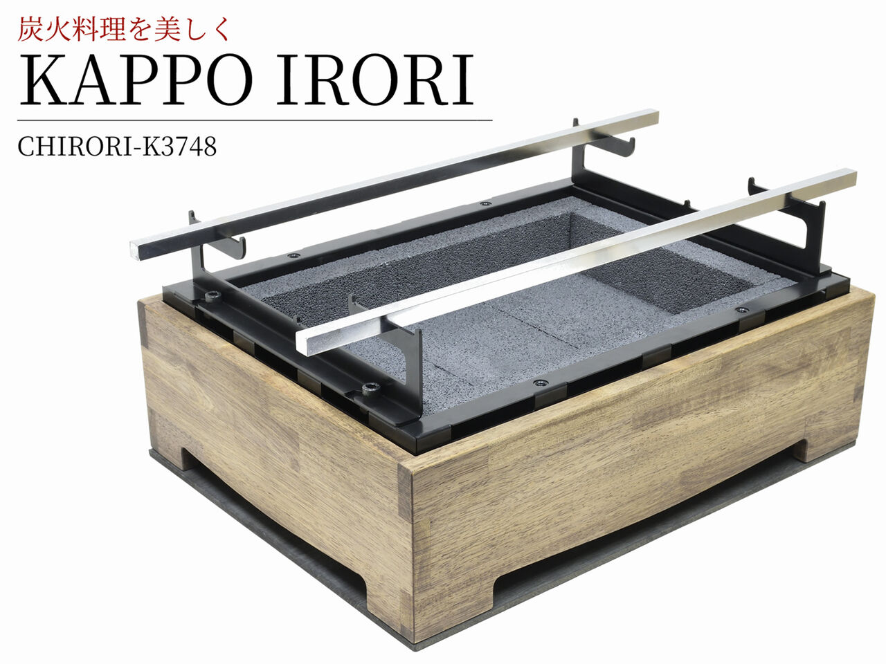 うんちく 目次 ▽こちらから▽ : 囲炉裏・火鉢・七輪のうんちく － 炭火道