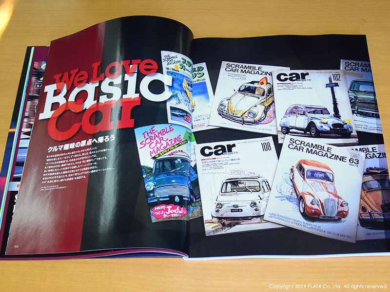 □創刊500号! CAR MAGAZINE(カー・マガジン)最新号発売中!! : Today's