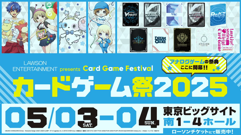 ヴァイス BUSHIROAD CARD FIGHT 2025 1st PR Bushiroad EXPO 2025 PR